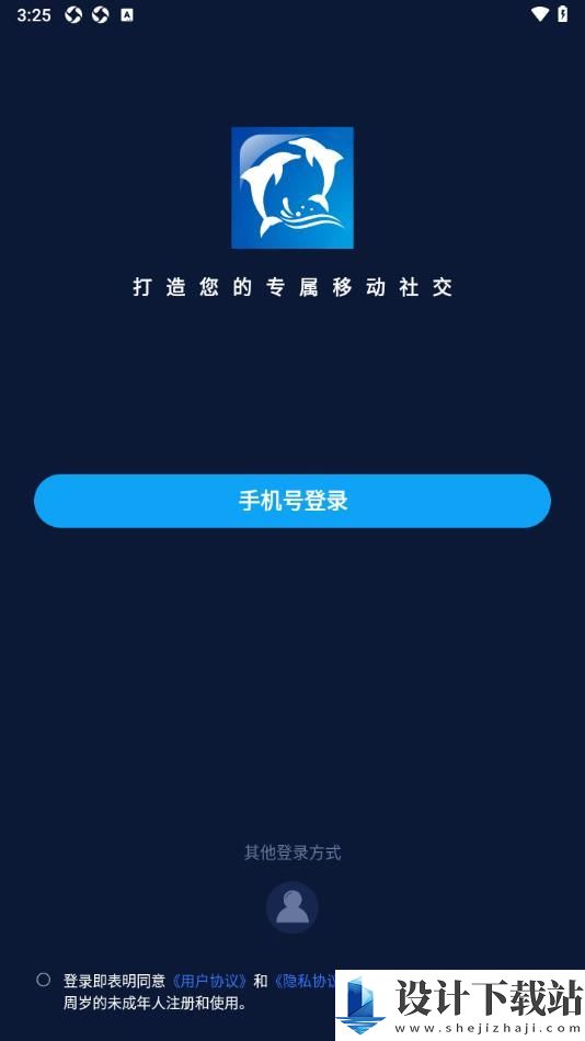 SEA语音app-SEA语音app最新版v1.0.0