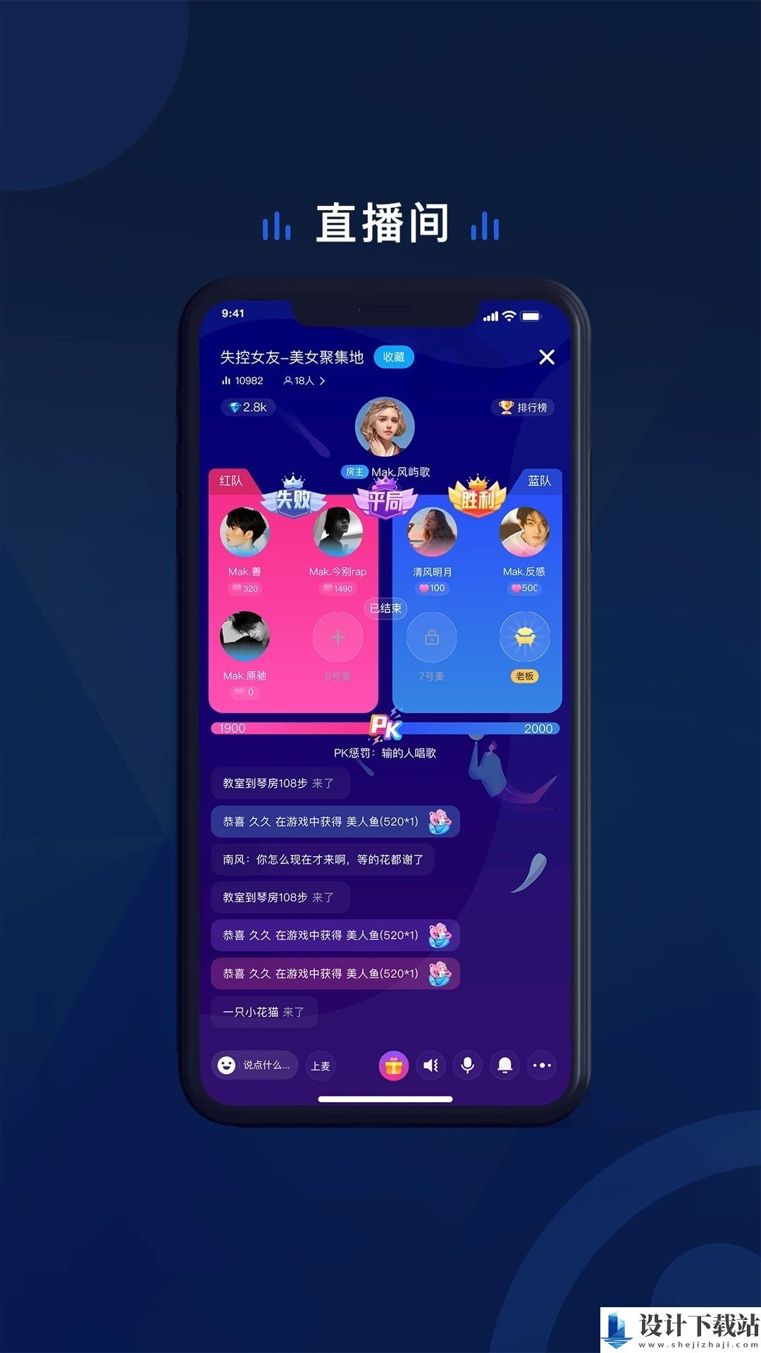 SEA语音app-SEA语音app最新版v1.0.0