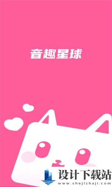 音趣星球app-音趣星球app最新版下载v1.0.0