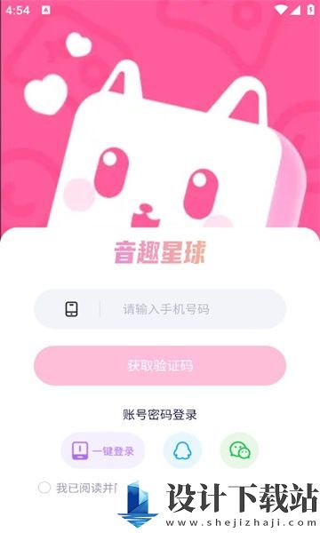 音趣星球app-音趣星球app最新版下载v1.0.0