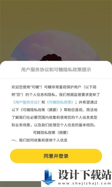 可糖app-可糖app2024免费版v1.0.0