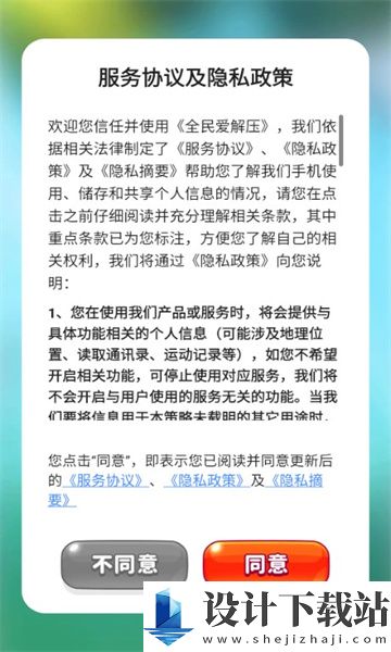 全民爱解压红包版-全民爱解压红包版联机最新版下载v1.0.1