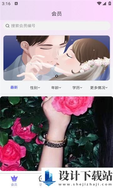 婚姻速配网app-婚姻速配网appapp下载官网v1.0.0