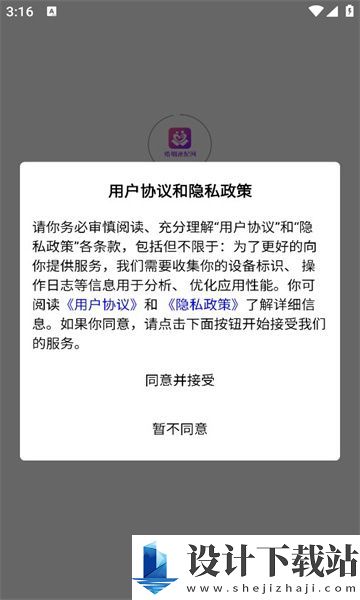 婚姻速配网app-婚姻速配网appapp下载官网v1.0.0