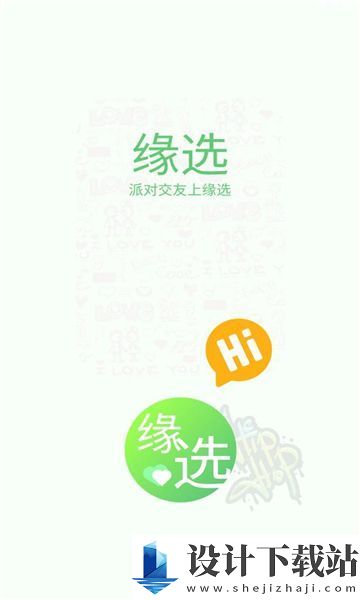 缘选app-缘选app下载安装包v1.0.2