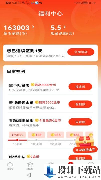 洋葱剧场app-洋葱剧场appapp免费下载v1.0.0