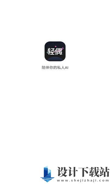 轻偶app-轻偶appapp官网免费下载v1.2.0