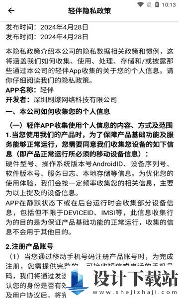 轻偶app-轻偶appapp官网免费下载v1.2.0