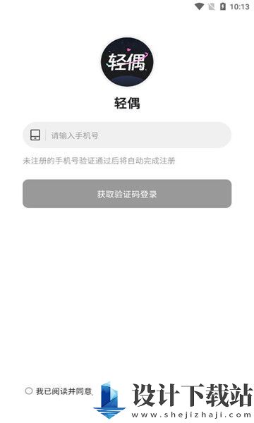 轻偶app-轻偶appapp官网免费下载v1.2.0