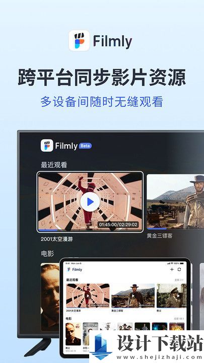 Filmly tv版-Filmly tv版最新官方下载v1.2.1.0628