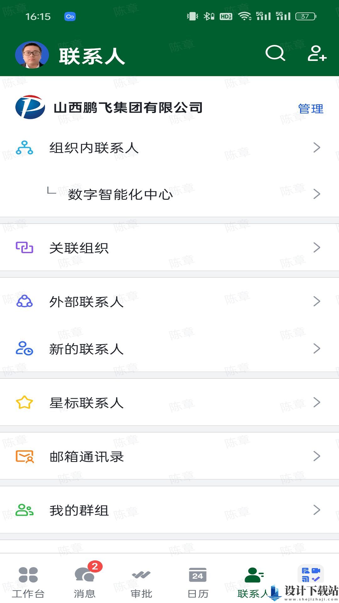 鹏飞智翼app-鹏飞智翼app官方免费下载v7.15.11