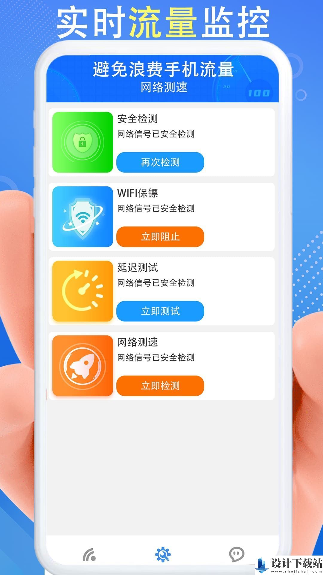 WiFi秒连钥匙网速快app-WiFi秒连钥匙网速快app安装v1.0.1