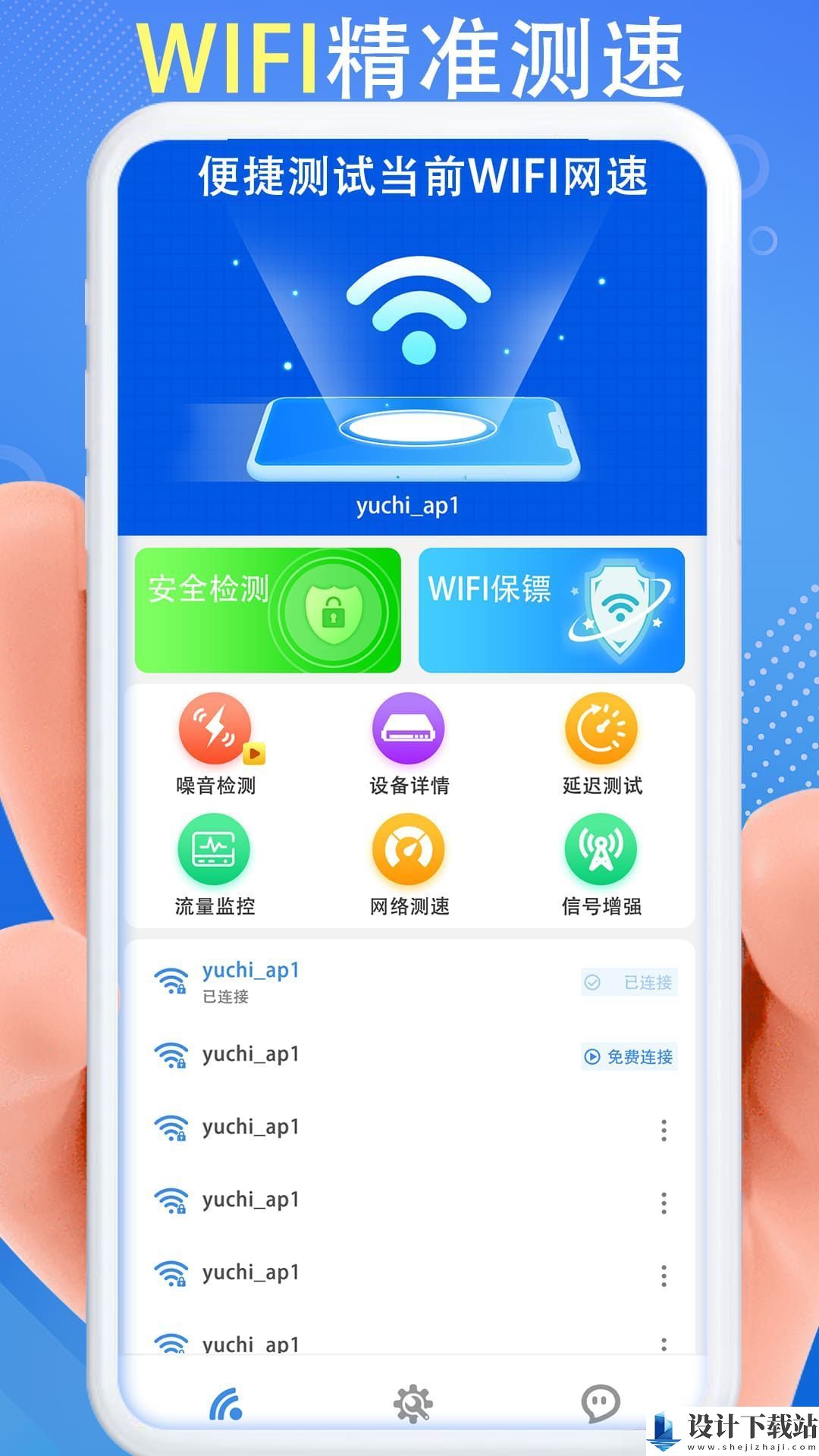 WiFi秒连钥匙网速快app-WiFi秒连钥匙网速快app安装v1.0.1