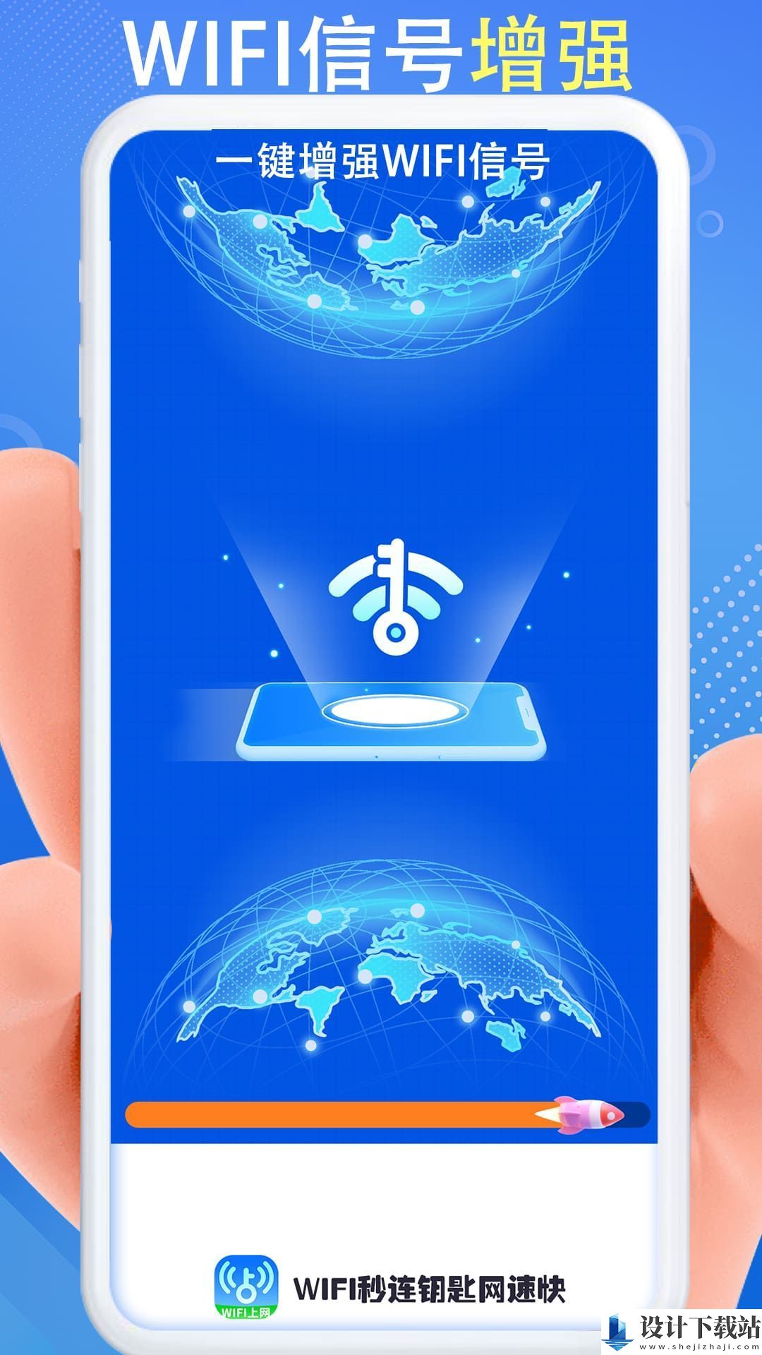 WiFi秒连钥匙网速快app-WiFi秒连钥匙网速快app安装v1.0.1