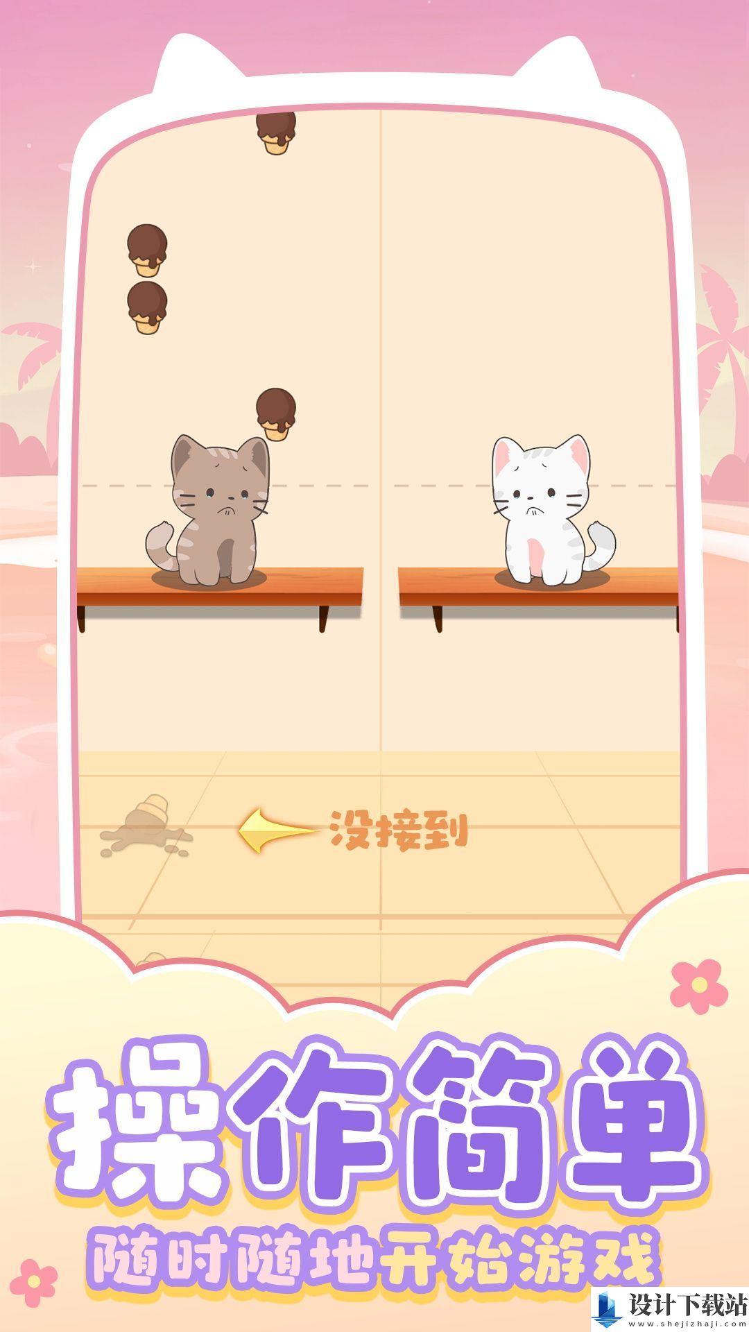 猫咪养成日记-猫咪养成日记中文版下载v1.0.1