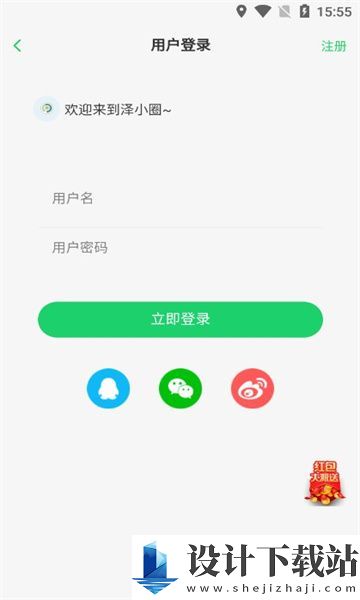 泽小圈app-泽小圈app下载安装最新版v1.0.0