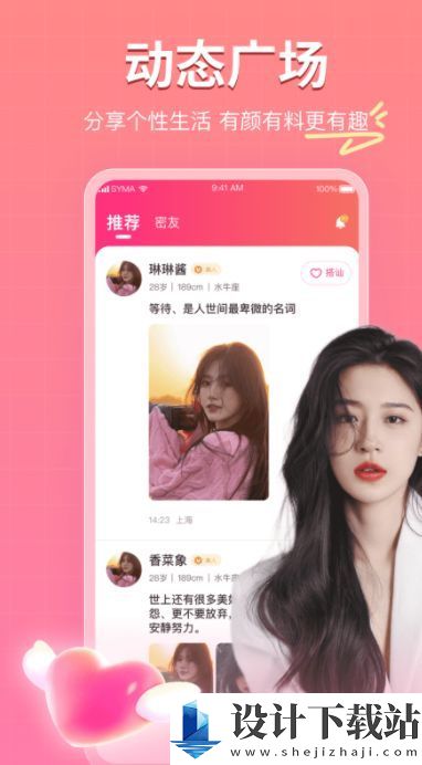 再爱app-再爱appapp官网版v1.0.0