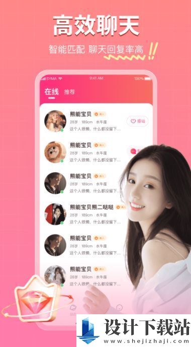 再爱app-再爱appapp官网版v1.0.0