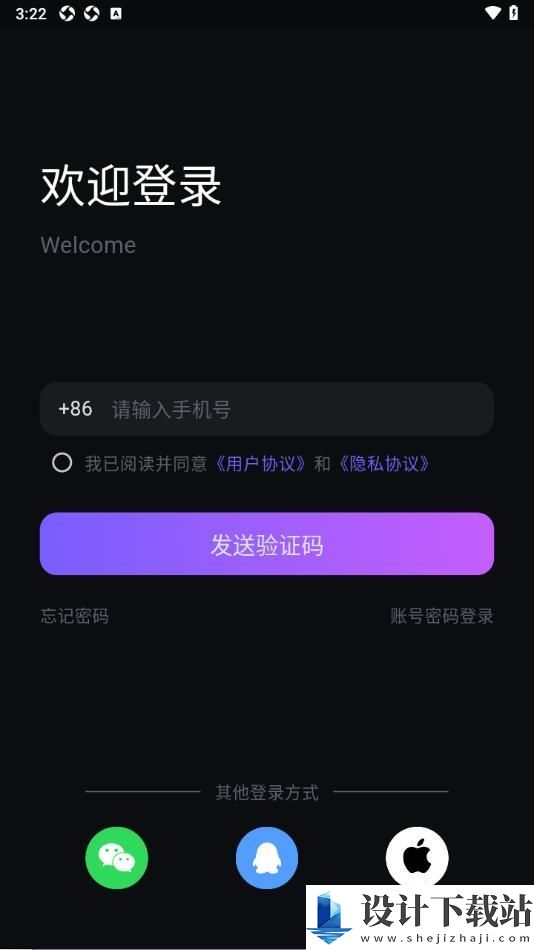 99语音app-99语音appapp下载v1.1