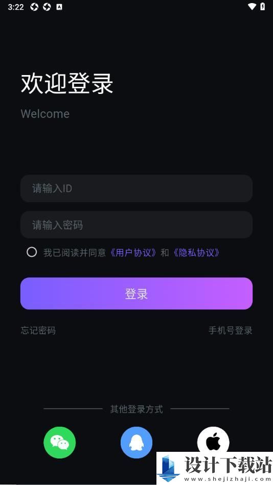 99语音app-99语音appapp下载v1.1