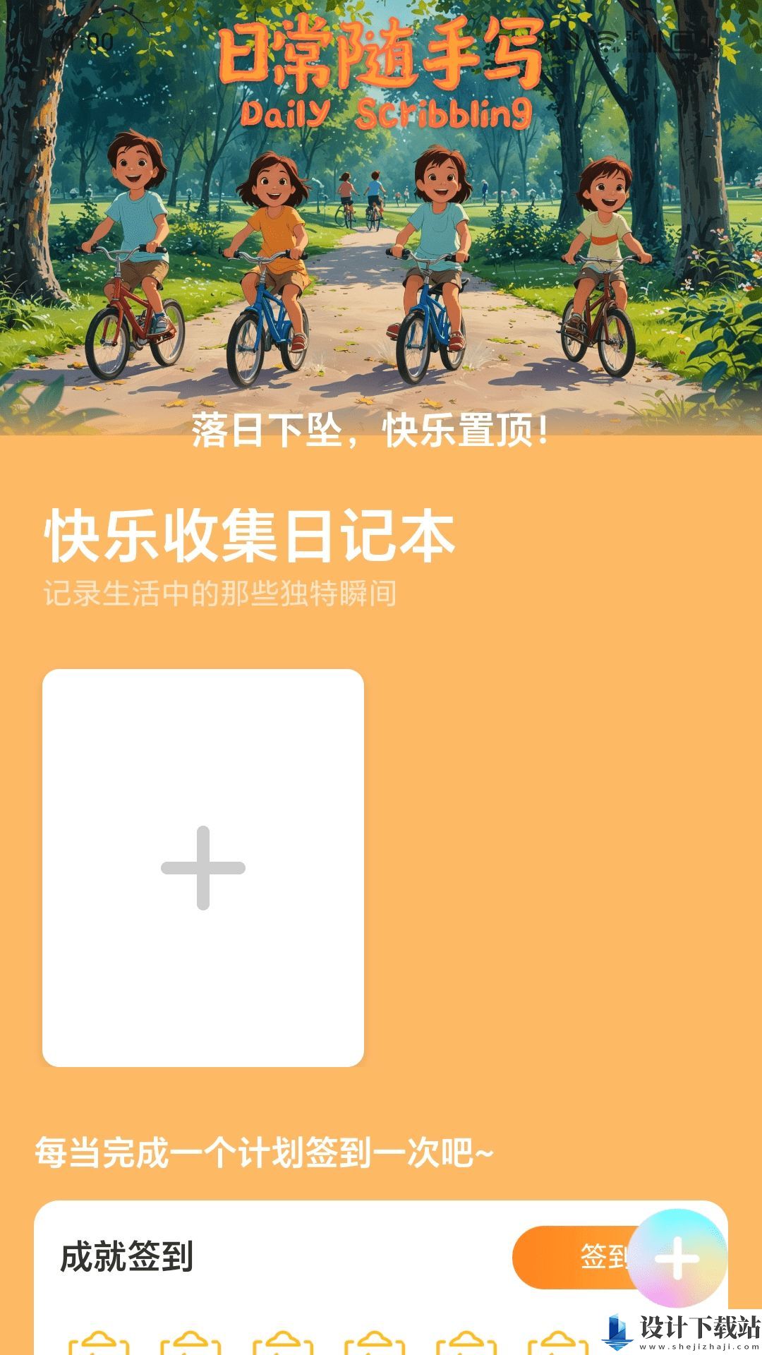 撒欢充电app-撒欢充电appapp免费版下载v2.0.1