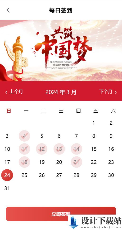 中国圆梦app最新版本-中国圆梦app最新版本app免费下载v1.0.1