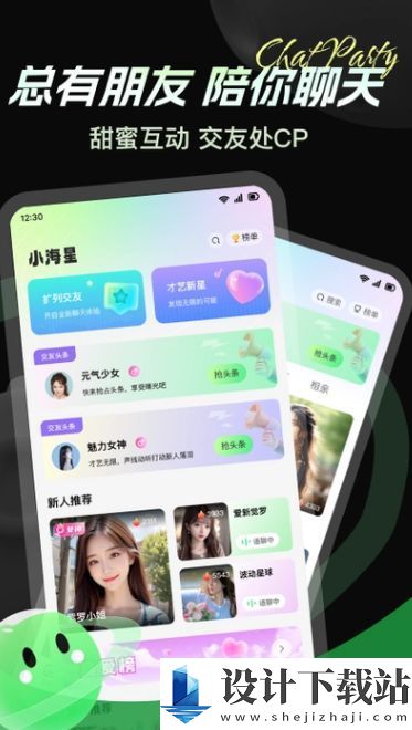 小海星派对app-小海星派对appapp下载官网v1.0.7