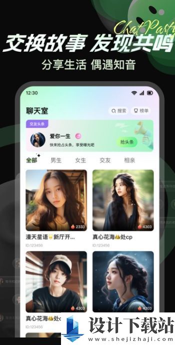 小海星派对app-小海星派对appapp下载官网v1.0.7