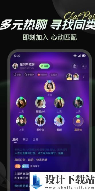 小海星派对app-小海星派对appapp下载官网v1.0.7