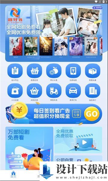 剧好省app-剧好省appapp免费下载v1.0.0