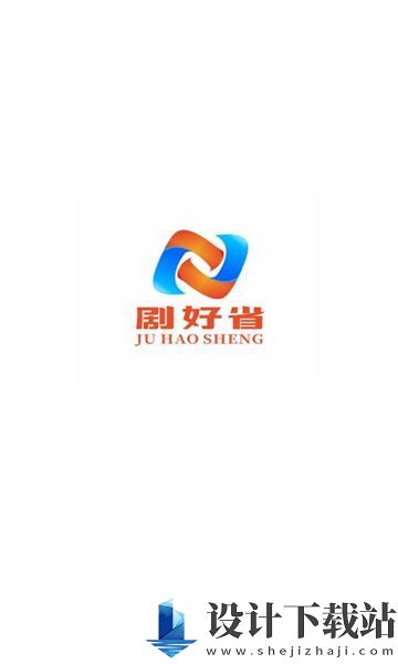 剧好省app-剧好省appapp免费下载v1.0.0