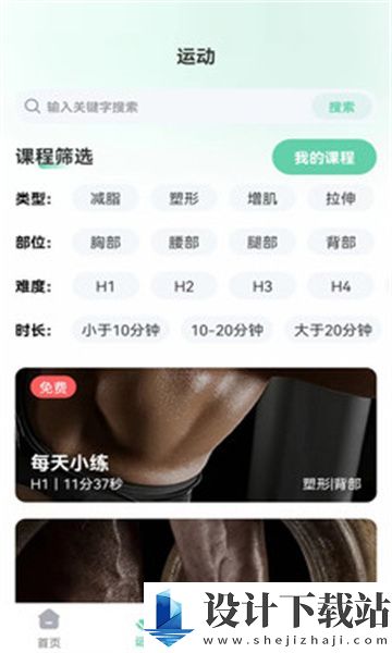 JK健身app-JK健身app下载安装v1.0