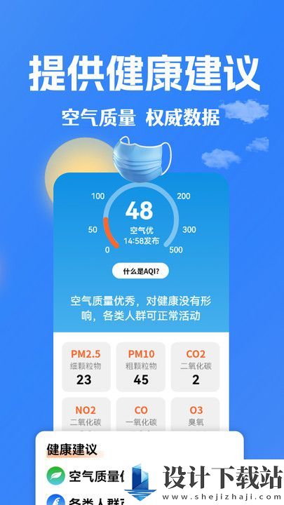 大字看天气app-大字看天气appapp官方版下载v1.0.0.a