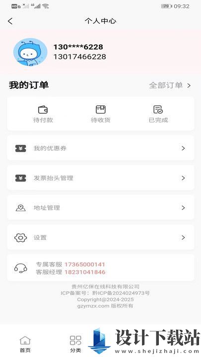 亿侎优选app-亿侎优选app下载安装旧版v1.5.4