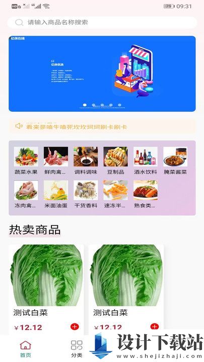 亿侎优选app-亿侎优选app下载安装旧版v1.5.4