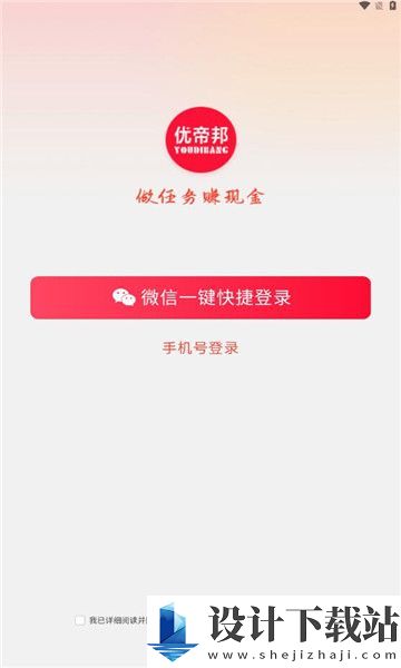 优帝邦app官方-优帝邦app官方app下载v1.3.8