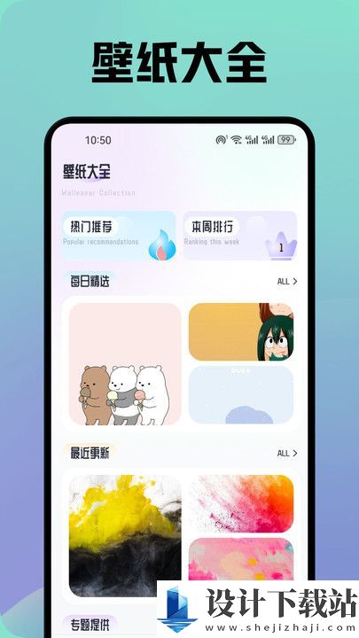 晚夏壁纸app-晚夏壁纸appapp官网免费下载v1.1