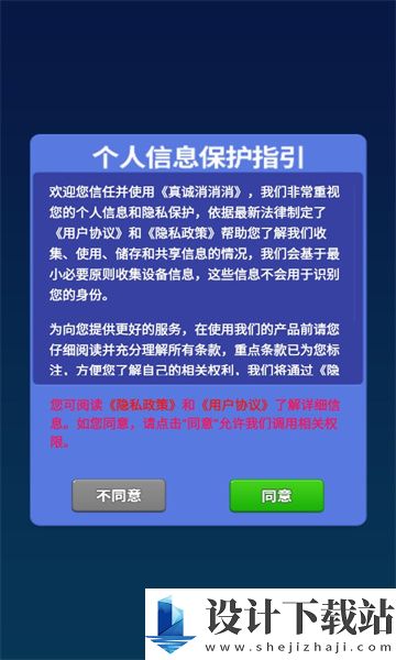 真诚消消消红包版-真诚消消消红包版直装版v1.0.0.0