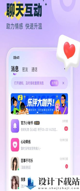 面对面邂逅app-面对面邂逅app官方免费下载v1.1.0