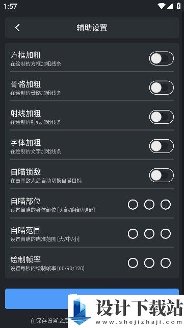 Superesp软件-Superesp软件免费下载v5.0.4