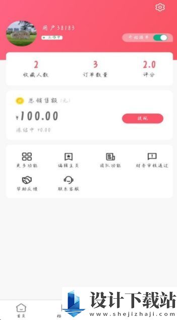 婚市app-婚市app下载安装最新版v1.0.4