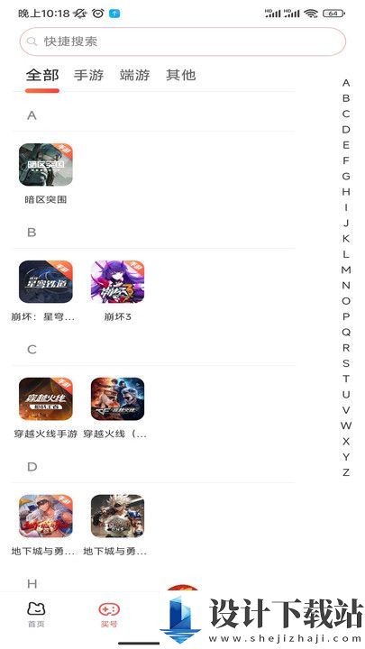 炬号app-炬号app免费安装v3.1.0