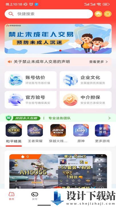 炬号app-炬号app免费安装v3.1.0