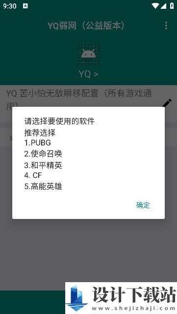 炬号app-炬号app免费安装v3.1.0