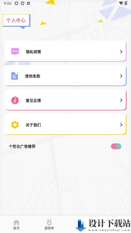 一耽盒子app-一耽盒子app官方免费下载安装v1.1