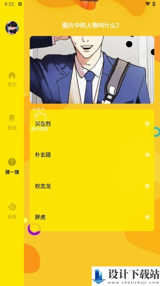 mmlu漫画板app-mmlu漫画板app官方免费下载安装v1.2