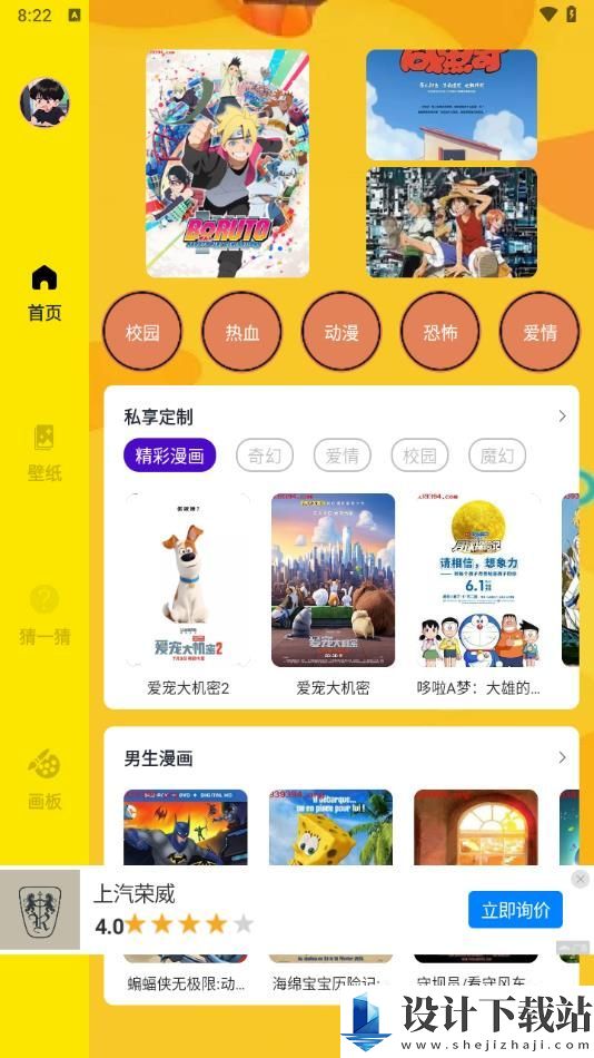 mmlu漫画板app-mmlu漫画板app官方免费下载安装v1.2