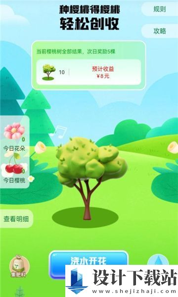 樱淘生活app-樱淘生活app下载安装v1.2.8