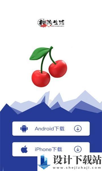 樱淘生活app-樱淘生活app下载安装v1.2.8