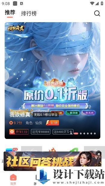 趣多游戏盒子app-趣多游戏盒子app下载安装v3.6.10